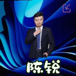 陈锐